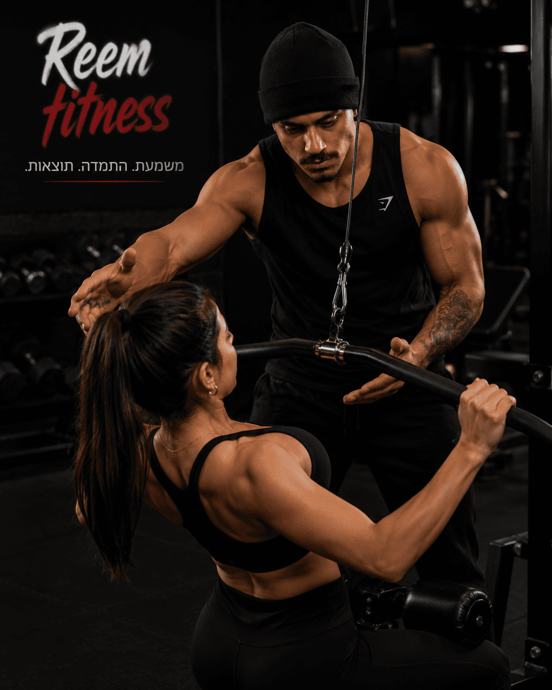 Reem coaching a client during a lat pulldown